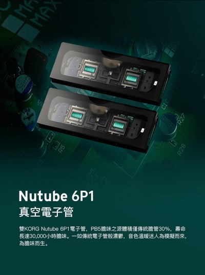 iBasso Audio PB5 OSPREY 雙Nutube真空電子管耳放 純模擬 更膽味 DX320MAX2