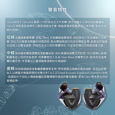 美國 Campfire Audio CLARA 四混合單元 入耳式耳機 耳道式 MMCX6