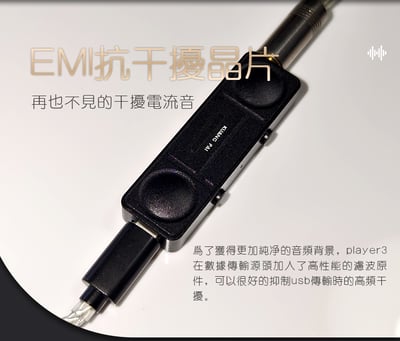 KUANG PAI 狂派 Player3 TYPE-C USB DAC 解碼 隨身耳機擴大機 小尾巴6