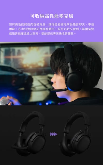 【Final VR3000 EX for Gaming｜3D 超廣域音場 x 超低延遲 USB 無線電競耳機】10