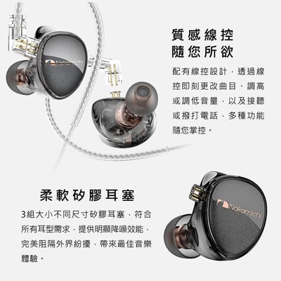 【NAKAMICHI】 MV200 混合雙驅動入耳式有線耳機 ｜動鐵動圈 3.5mm 線控 2Pin接頭7