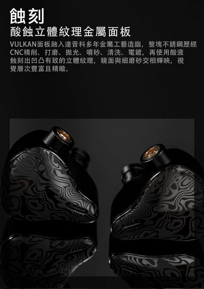 DUNU DK-6 (VULKAN) 6單元圈鐵混合 入耳式耳機3