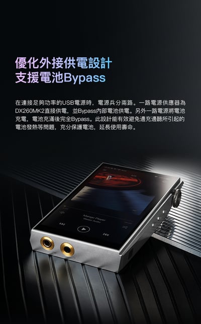 iBasso DX260 MK2 旗艦八核DAC｜極致純音 智慧雙系統 高效播放器8
