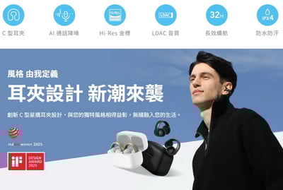 Soundcore AeroClip 潮流開放式耳夾耳機｜Hi-Res金標音質 舒適穩固配戴3