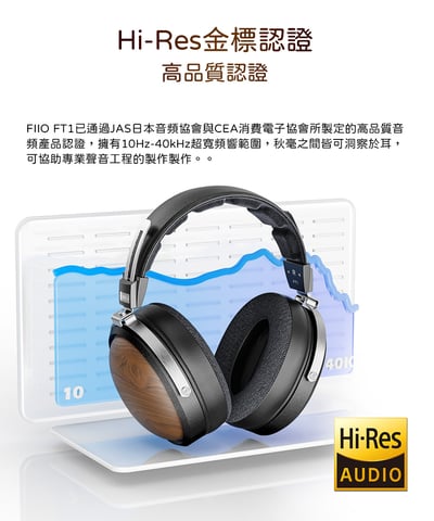 FiiO FT1 封閉式動圈頭戴式 黑胡桃實木外殼 可換線耳機14