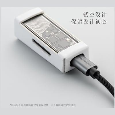 MoonDrop 水月雨 Leather Case for MOONRIVER 2 Ti 水解貳式Ti專用保護套4