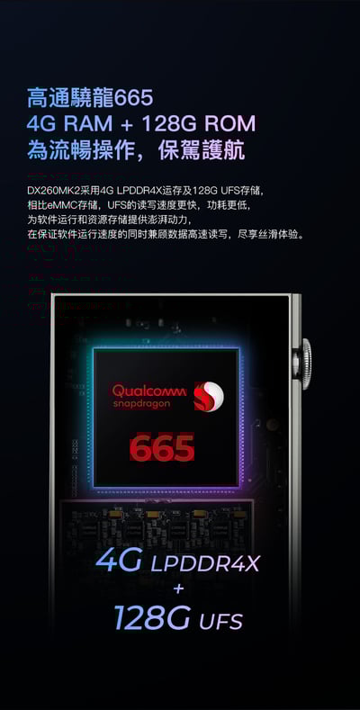 iBasso DX260 MK2 旗艦八核DAC｜極致純音 智慧雙系統 高效播放器7