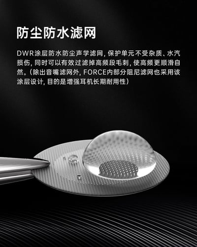 TANCHJIM FORCE 原力 雙動圈旗艦 Hi-Fi 入耳式耳機｜突破聲學與美學的極致之作18