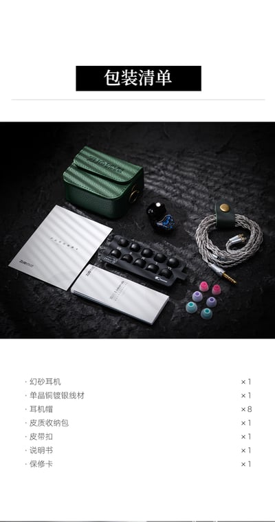 Zuo Drum String 左宮羽 Phanta 幻砂 三動圈分頻入耳式耳機 0.78 2Pin 4.4平衡12