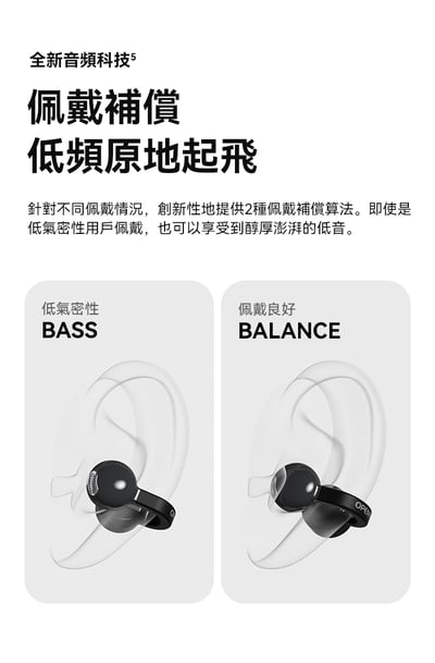 Rose technics 弱水時砂 Openfree 耳夾式耳機 藍牙耳機 5.4 LDAC6