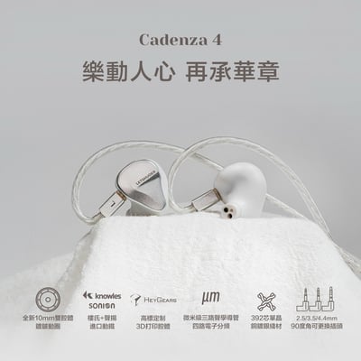 LETSHUOER 鑠耳 Cadenza 4 四單元(1圈3鐵) 耳道式耳機 入耳式1