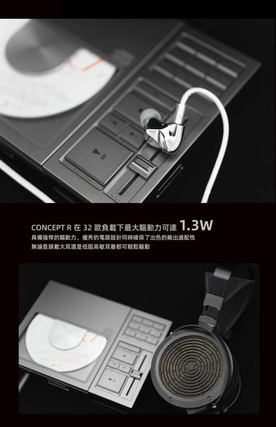 DUNU 達音科 CONCEPT R 全分立R2R解碼便攜CD播放機｜致敬經典・前衛設計・全能音訊核心11