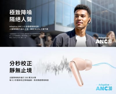 soundcore Liberty 5 真無線降噪耳機｜極致降噪 Hi-Res 杜比環繞 48H長效續航4