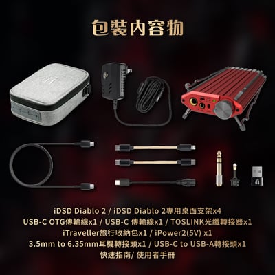 英國 iFi Audio iDSD Diablo2 橫跨家用與行動的終極隨身DAC耳擴12