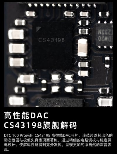 DUNU 達音科 DTC 100 Pro USB DAC 小尾巴 便攜解碼耳放 高動態低失真架構3