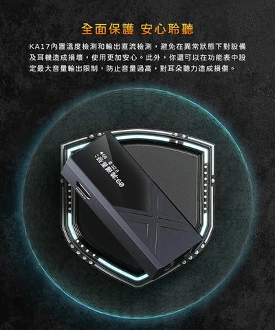 Fiio KA17 旗艦平衡解碼耳機轉換器 3.5mm / 4.4mm USB DAC 小尾巴12