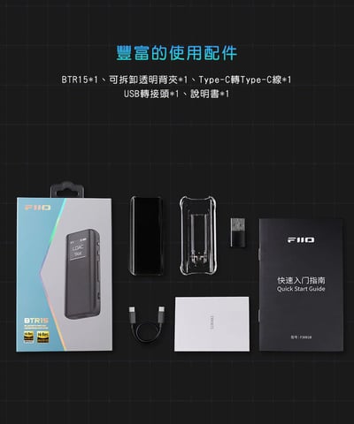 【FiiO】 BTR15 旗艦隨身Hi-Fi藍牙音樂接收器14