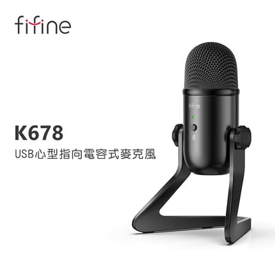 FIFINE K678 USB心型指向電容式麥克風2