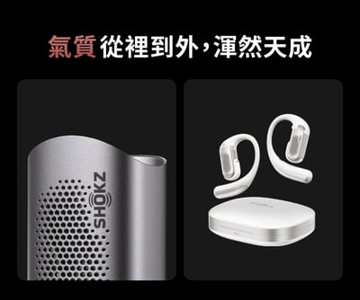 SHOKZ OpenFit Pro T010 開放式濾噪藍牙耳機 雙振膜單體  主動濾噪 / 杜比音效 頭部追蹤 獲2026CES創新獎 台灣公司貨10
