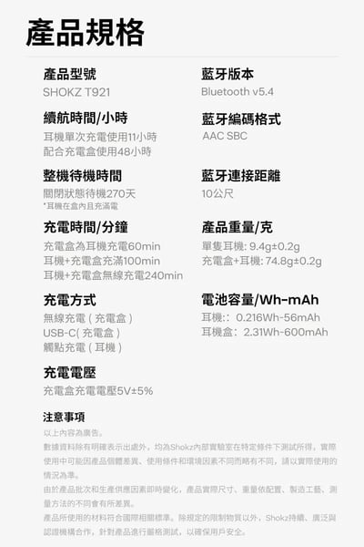 Shokz OpenFit 2+｜ T921 開放式藍牙耳機・無拘聽感再進化20