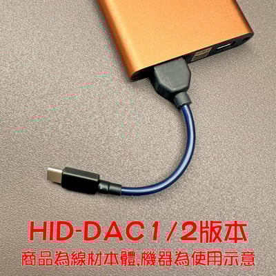 大力揚 Power Praise DL040 日本鐵三角 TD04-0501 Type-C USB 公頭 轉接 Type-A USB母座 專用傳輸線10