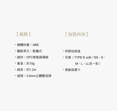 final × 周防帕特拉 VR1000 for ASMR Patra 聯名款入耳式耳機｜ASMR 聆聽優化 × TYPE E soft 耳塞 × 限定收藏15