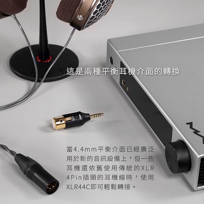 ddHiFi XLR44C 平衡XLR 4Pin(母)轉4.4mm(公)轉接頭3