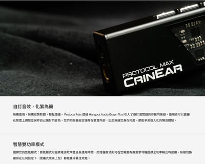 CrinEar Protocol Max USB DAC耳擴 CS43198 ｜小尾巴身形，也能推出穩定大動態7