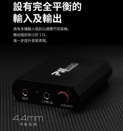 香港 PWaudio Quickstep Balanced Amplifier｜復刻經典再進化，平衡音質全面升級4