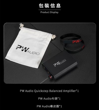 香港 PWaudio Quickstep Balanced Amplifier｜復刻經典再進化，平衡音質全面升級9