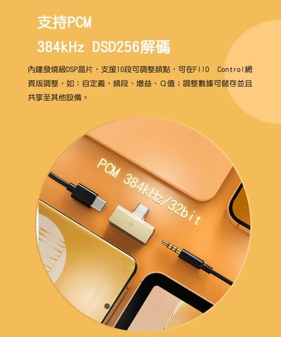 FIIO × SNOWSKY TINY｜隨身型 USB 解碼耳機麥克風轉換器｜支援耳麥通話 × 10 段 PEQ × PCM384k／DSD256（A/B 版本）5