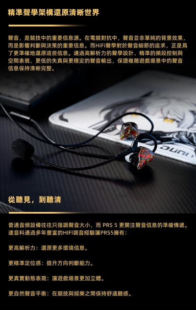 DUNU 達音科 PRS 5 入耳式耳機｜三類五單元混合架構9