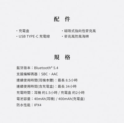 【Final KDT3000 藍牙耳機麥克風｜開放式耳掛設計 x AI降噪麥克風 輕盈通話無負擔】14