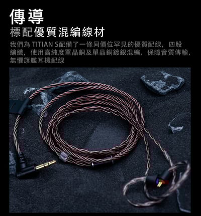 DUNU 達音科 TITAN S 耳道式耳機 可換線設計 0.78 2PIN CM插針7