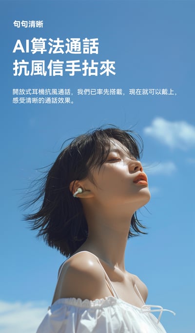 Rose technics 弱水時砂 Openfree 耳夾式耳機 藍牙耳機 5.4 LDAC15