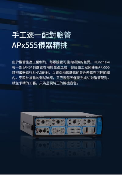 iBasso Audio Nunchaku 雷響雙節 USB DAC 隨身耳擴 3.5/4.4 真空管小尾巴15