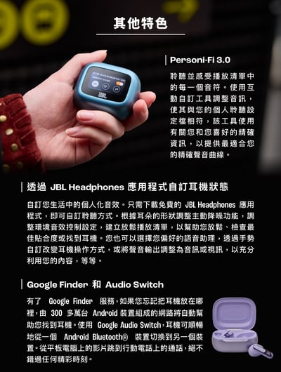 JBL Live Beam 3 贈保護套 觸控螢幕真無線藍牙降噪耳機｜輕旗艦升級 × 全新智慧互動體驗10