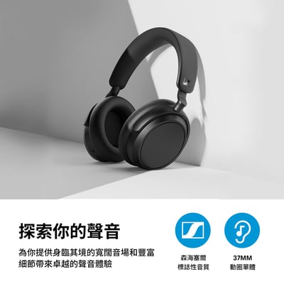 德國 Sennheiser ACCENTUM Plus (ACPAEBT) 自適應降噪 透明模式 快速充電 可折疊 無線藍牙耳罩耳機2