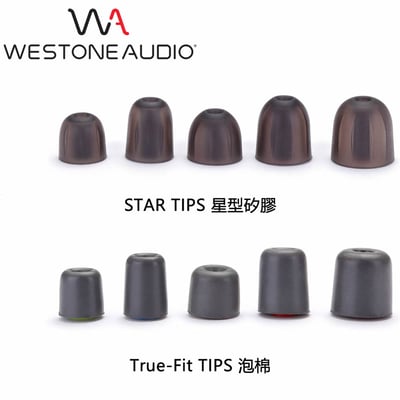 美國 Westone STAR TIPS 星型矽膠 / True-Fit TIPS 泡棉 一對二入 耳塞 Shure 可用1