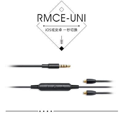 RMCE-UNI 美國 Shure MMCX插針 智慧型手機線控專用 (含麥克風/音量控制)3