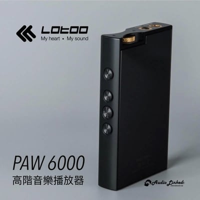 志達電子 LOTOO PAW6000 小墨菊音樂播放器/公司貨/有保固5