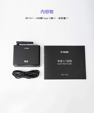 FiiO BR13 Hi-Fi藍牙解碼接收器 支援LDAC AptX Adaptive 一對二13