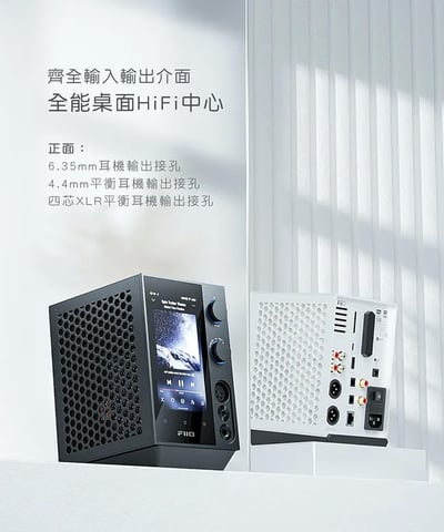 Fiio R7 桌上型音樂解碼播放器3