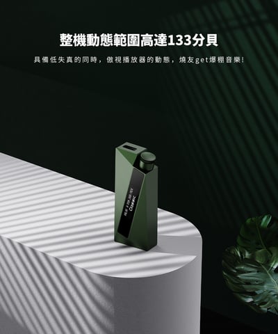 Luxury & Precision(精奢樂彼) W2 Ultra 新旗艦 隨身USB DAC 小尾巴10