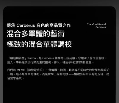 Softears Karma 輪迴 入耳式耳機 五合一聲學系統旗艦入耳式耳機｜把細節、密度與空間感完整整合8
