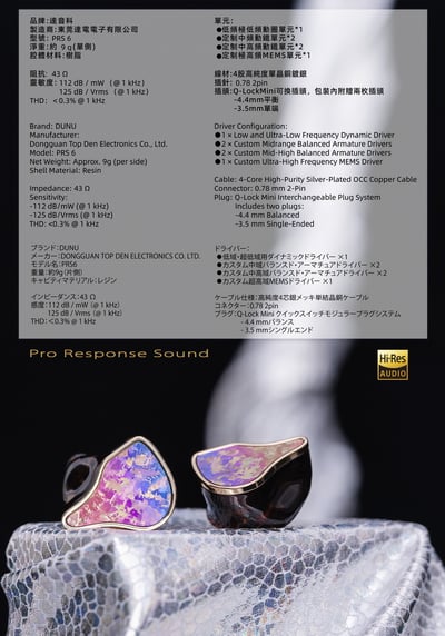DUNU 達音科 PRS 6 六單元混合入耳式耳機｜動圈＋動鐵＋MEMS 四分頻設計16
