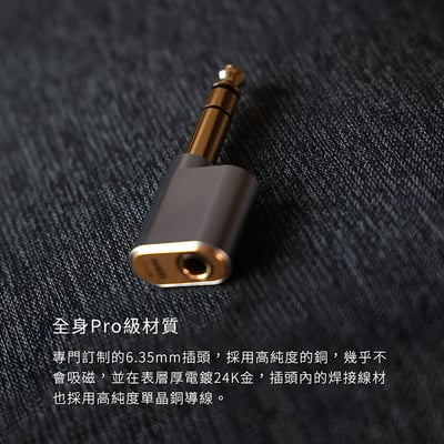 ddHiFi DJ65B(AL) 4.4mm平衡(母) 轉 6.35mm(公) 轉接頭4