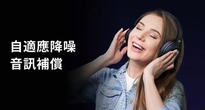 QCY H3 降噪藍牙耳罩式耳機｜聲聲入耳主宰寧靜3