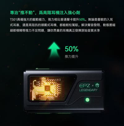 EPZ TS01 遊戲音效卡 USB DAC 小尾巴｜FPS 專用調校 聽聲辨位全面進化14