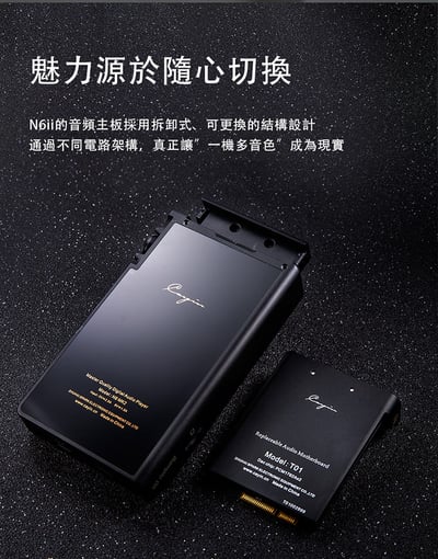 Cayin T01音頻主板 適用N6II 3.5mm立體輸出 / 4.4mm平衡輸出3